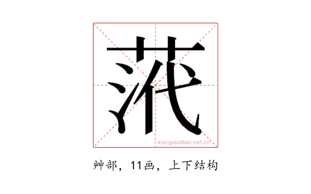 𮏠