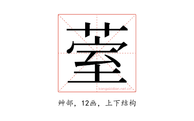 𮏧