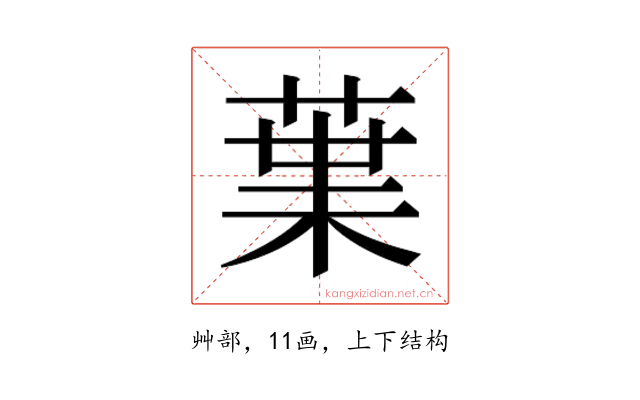 𮏩