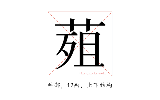 𮏭