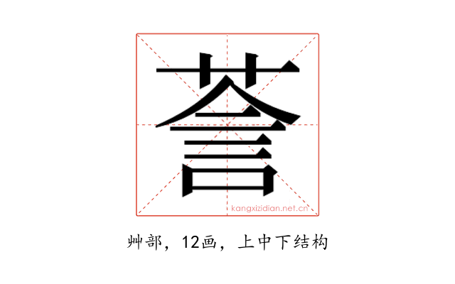 𮏵
