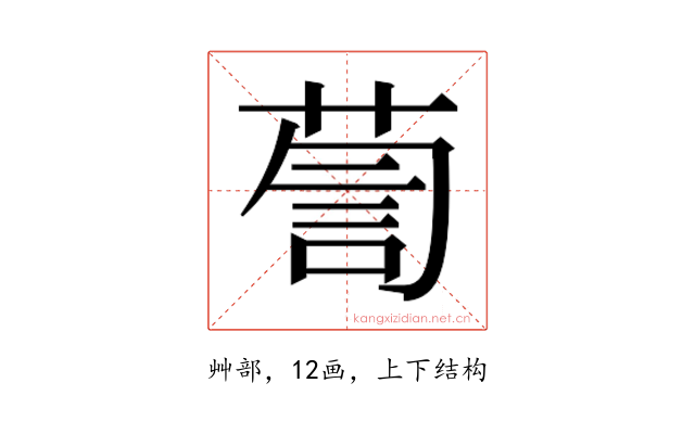 𮏹