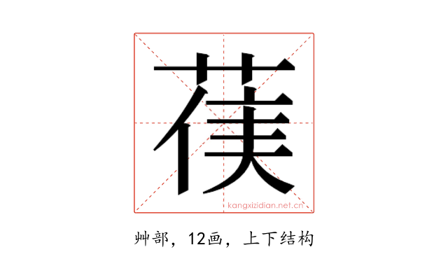 𮏻