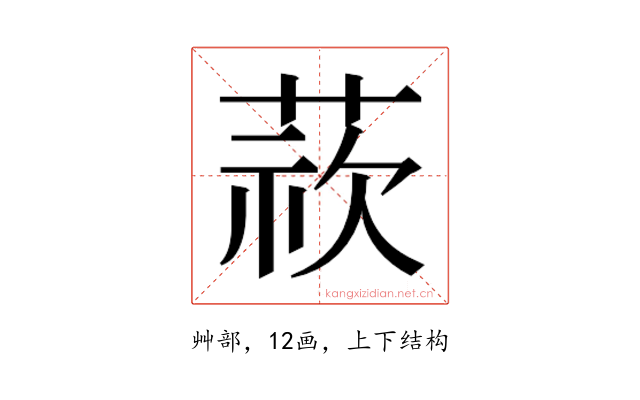 𮐁