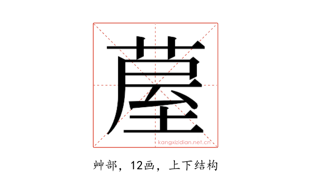 𮐂