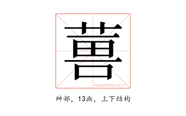 𮐇