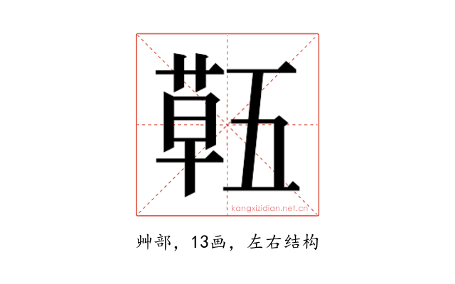𮐌