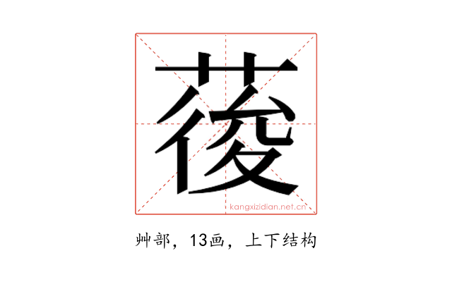 𮐒