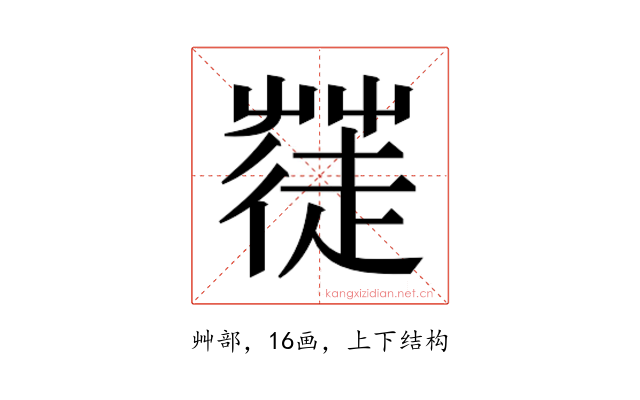 𮐓