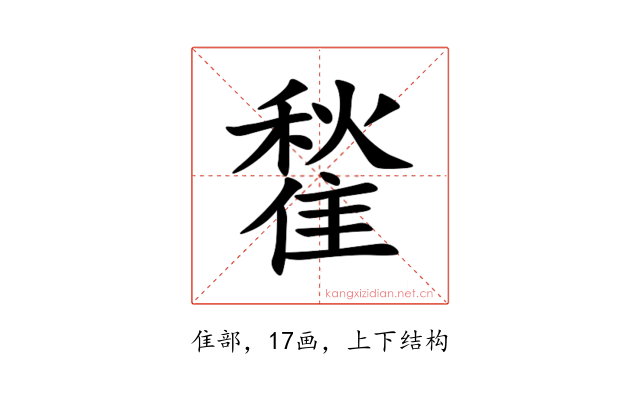 䨂