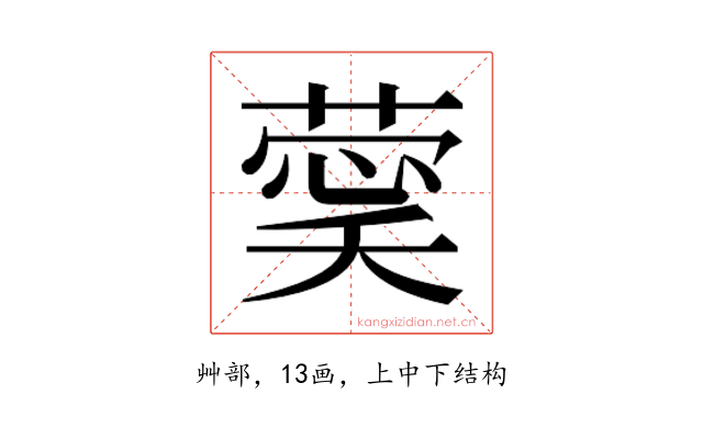 𮐔