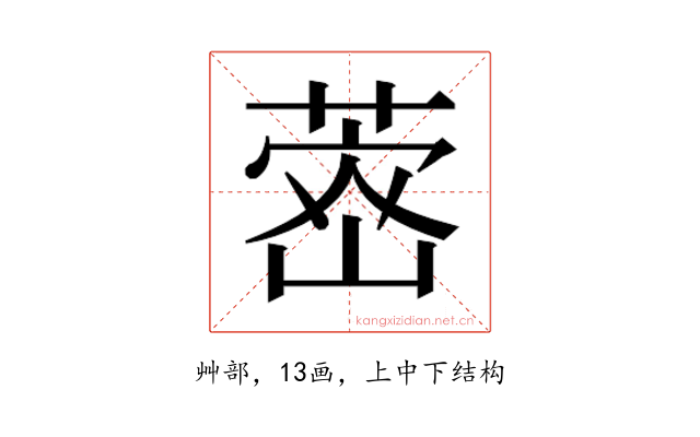 𮐗