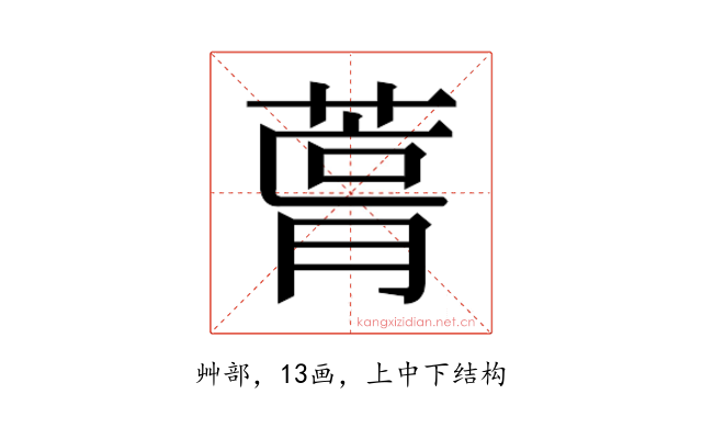 𮐛