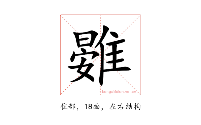 䨃