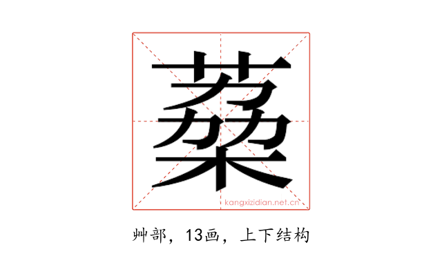 𮐟