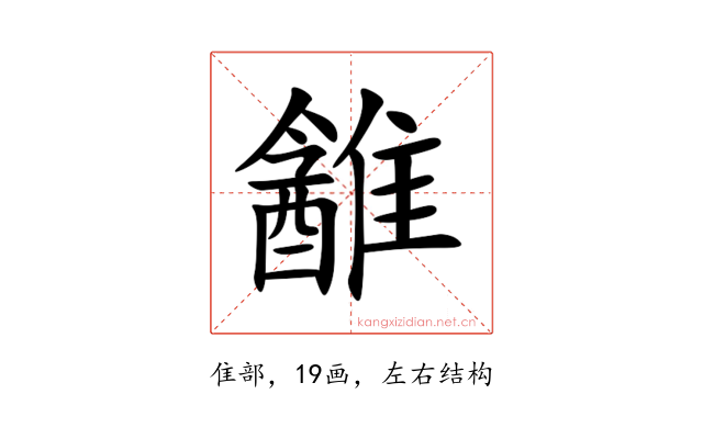 䨄