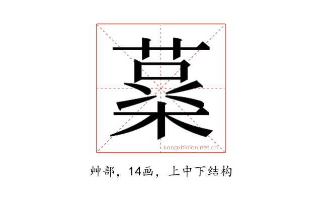 𮐪