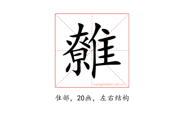 䨅