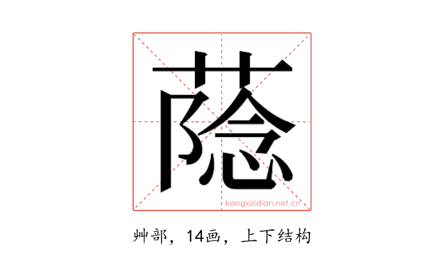 𮐶