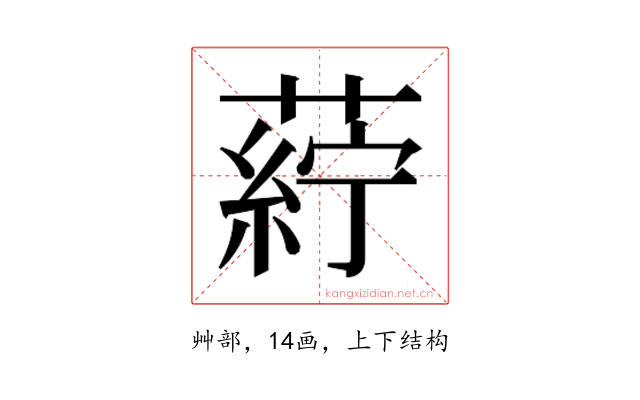 𮐸