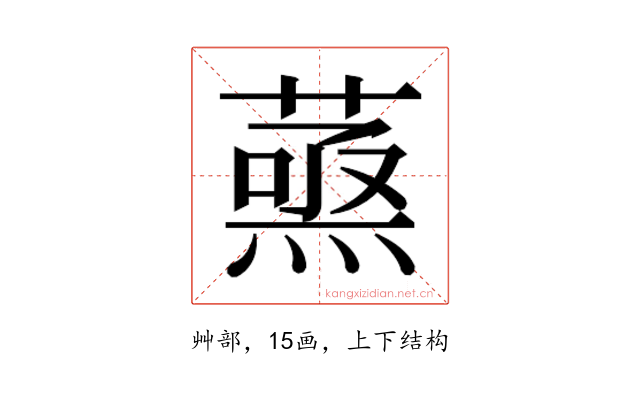 𮐹