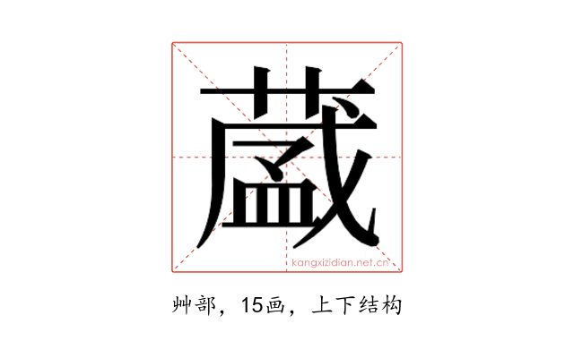 𮐺