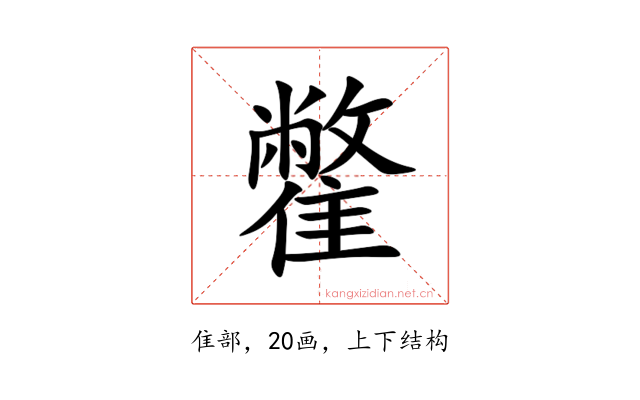 䨆