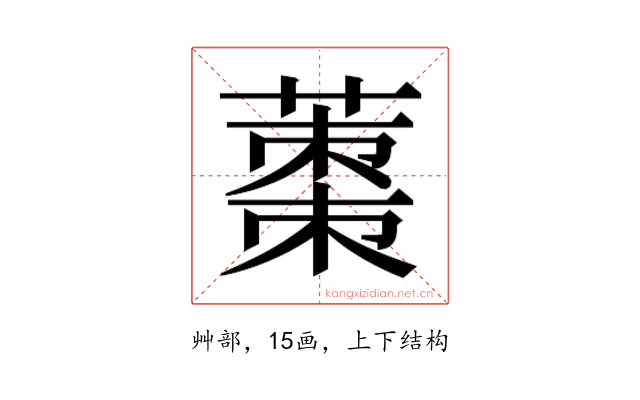 𮐿