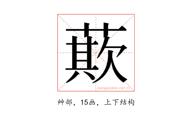 𮑁