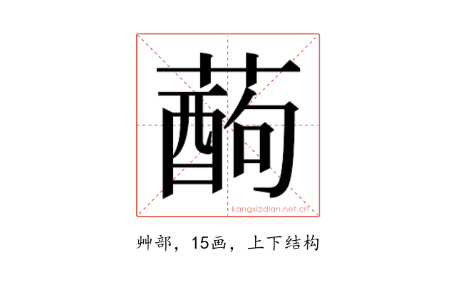 𮑄