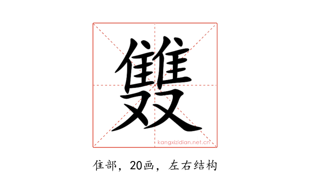 䨇