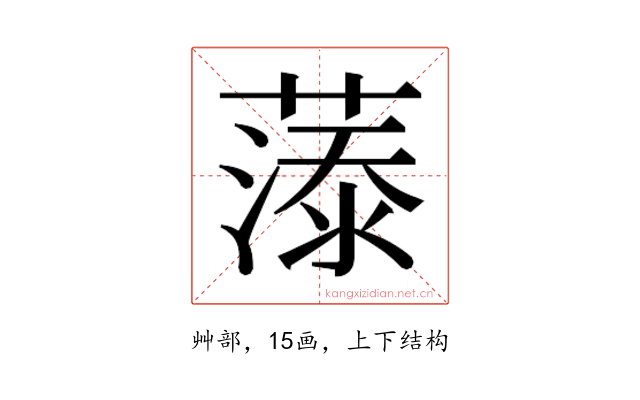 𮑓