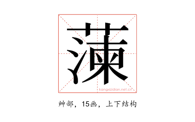 𮑔