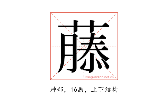 𮑚