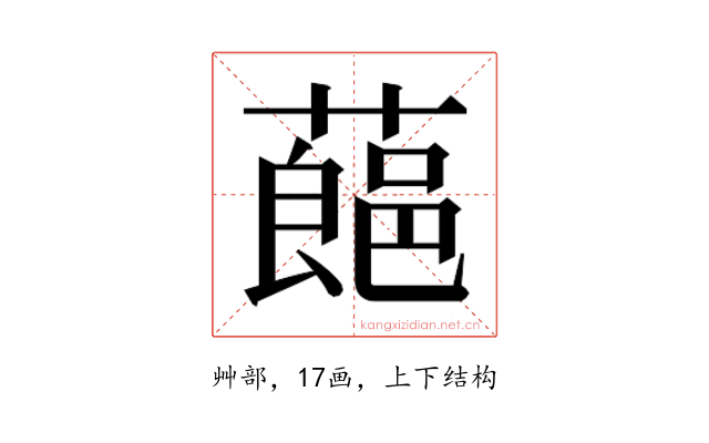 𮑛