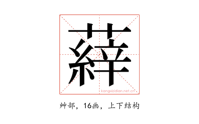 𮑝
