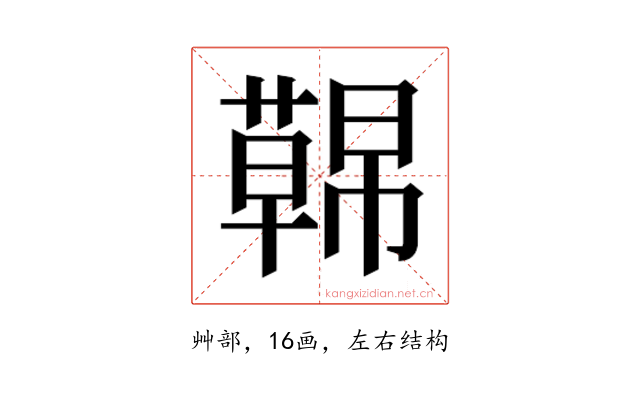 𮑤