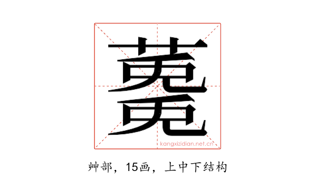 𮑩
