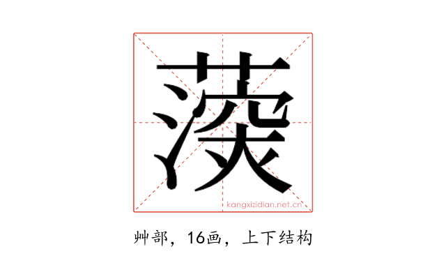 𮑰