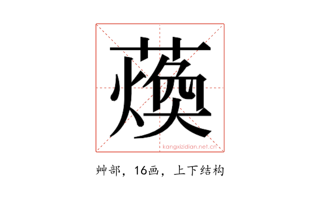𮑴