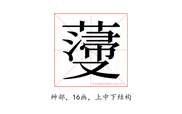 𮑵