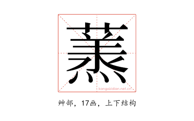 𮑶