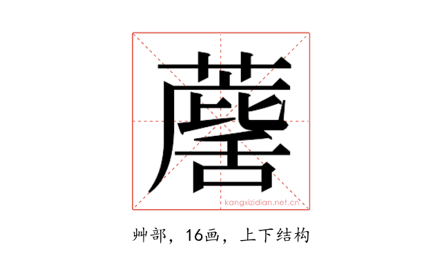 𮑷