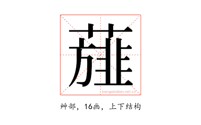 𮑸