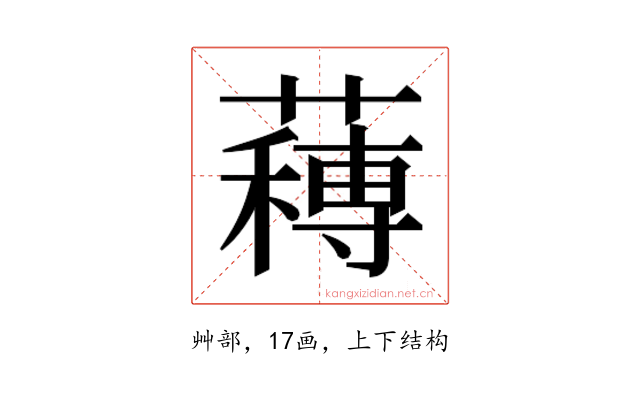 𮑼