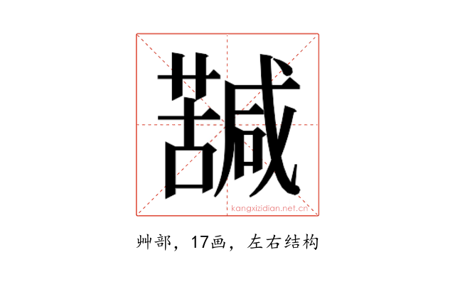 𮒀
