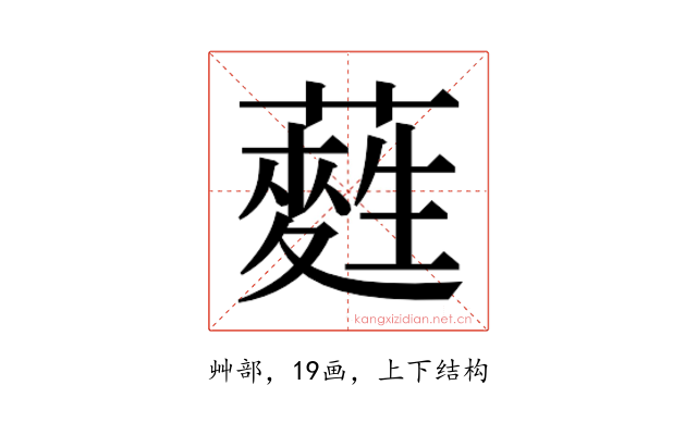 𮒂