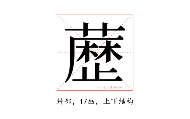 𮒃