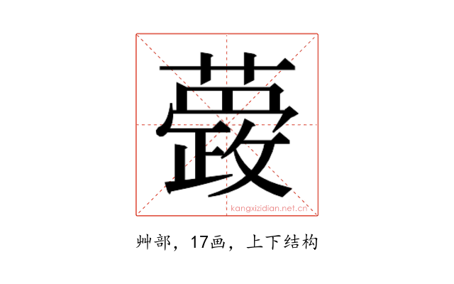 𮒆