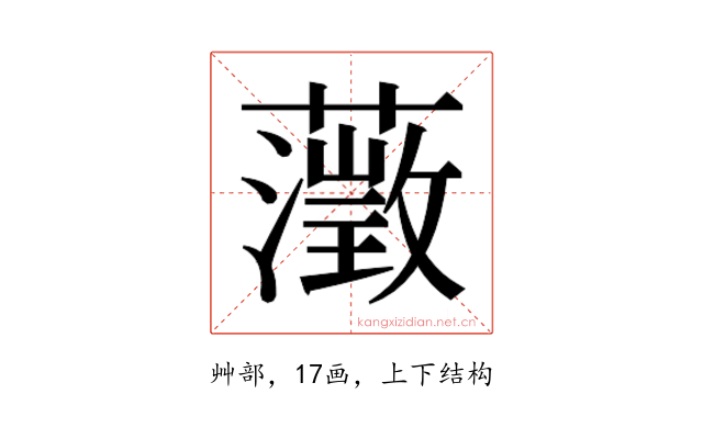 𮒎